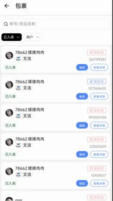����E(�����ֿ����)v1.6.2 �ֻ����ͼ