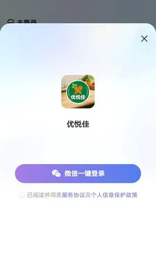 ���ü�(�������ƽ̨)v1.0.0 ��׿���ͼ