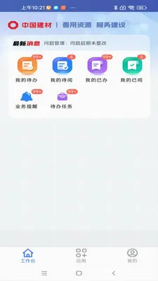 ����ͨ���Ű�(�ǻ۳���APP)v1.0.9 �ֻ����ͼ