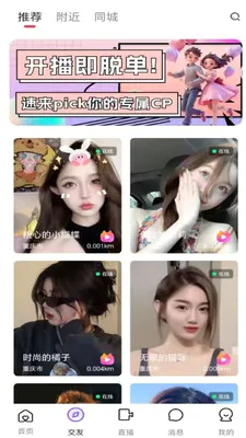��ӳLIVE��׿���ֻ���v1.0.4 ��׿���ͼ