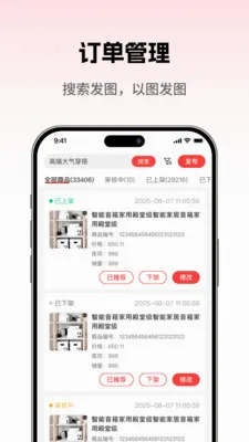 ���̳��̼Ұ�(�̻��ƶ�����̨)v1.0.5 �ٷ������ͼ