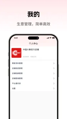 ���̳��̼Ұ�(�̻��ƶ�����̨)v1.0.5 �ٷ������ͼ