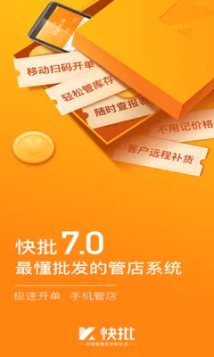 ������������������ERP(�������۹���ϵͳ)v7.8.33 �ٷ������ͼ