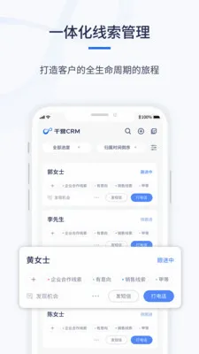 ǧӪCRM(��ҵ���۹�������)v1.0.6 ��Ѱ��ͼ