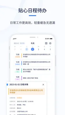 ǧӪCRM(��ҵ���۹�������)v1.0.6 ��Ѱ��ͼ