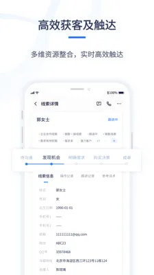 ǧӪCRM(��ҵ���۹�������)v1.0.6 ��Ѱ��ͼ