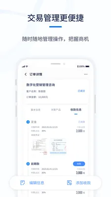 ǧӪCRM(��ҵ���۹�������)v1.0.6 ��Ѱ��ͼ