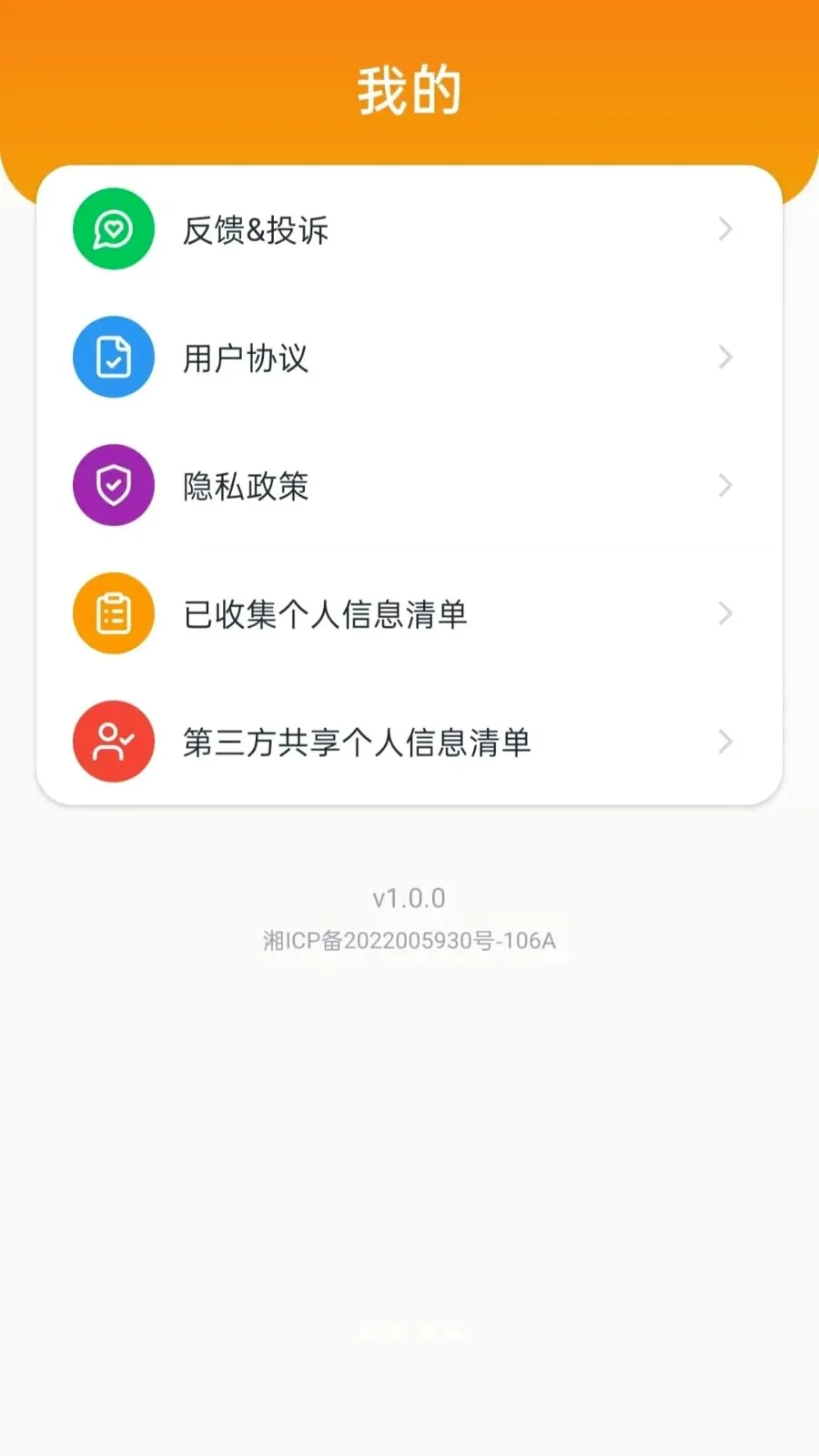 ˳�糵��������(˳�糵��������)v5.0 �ٷ������ͼ