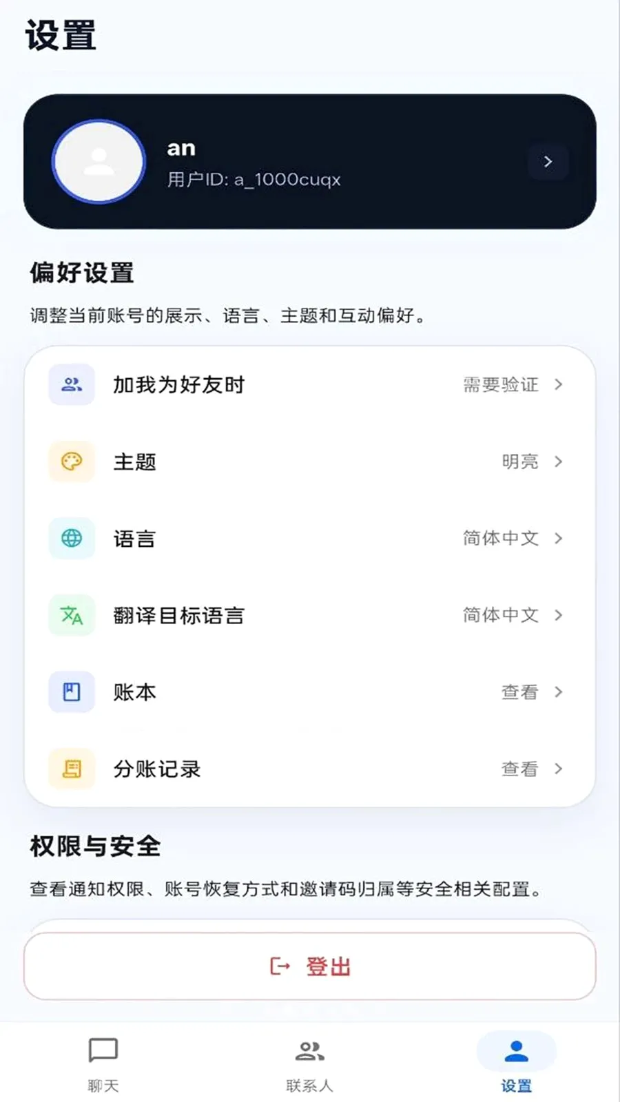 ����IM(��ʱͨѶ����)v1.0.0 �ٷ������ͼ