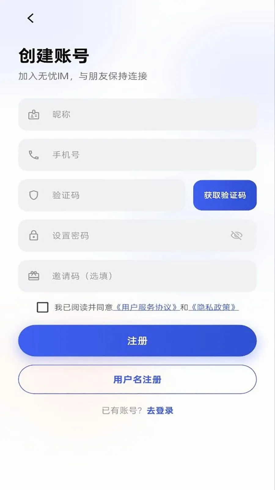 ����IM(��ʱͨѶ����)v1.0.0 �ٷ������ͼ