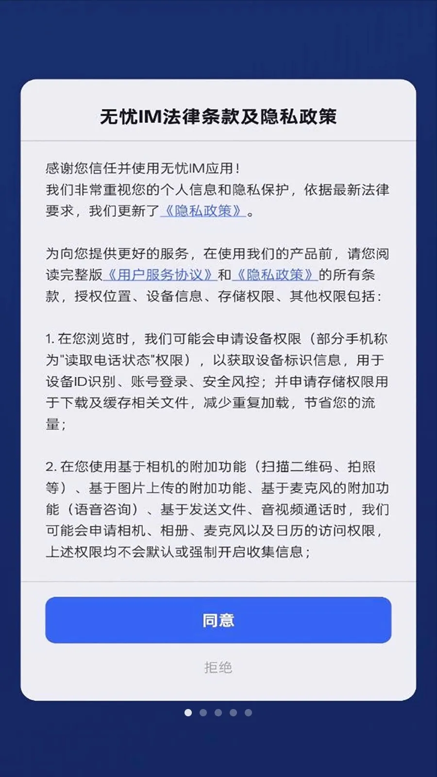 ����IM(��ʱͨѶ����)v1.0.0 �ٷ������ͼ