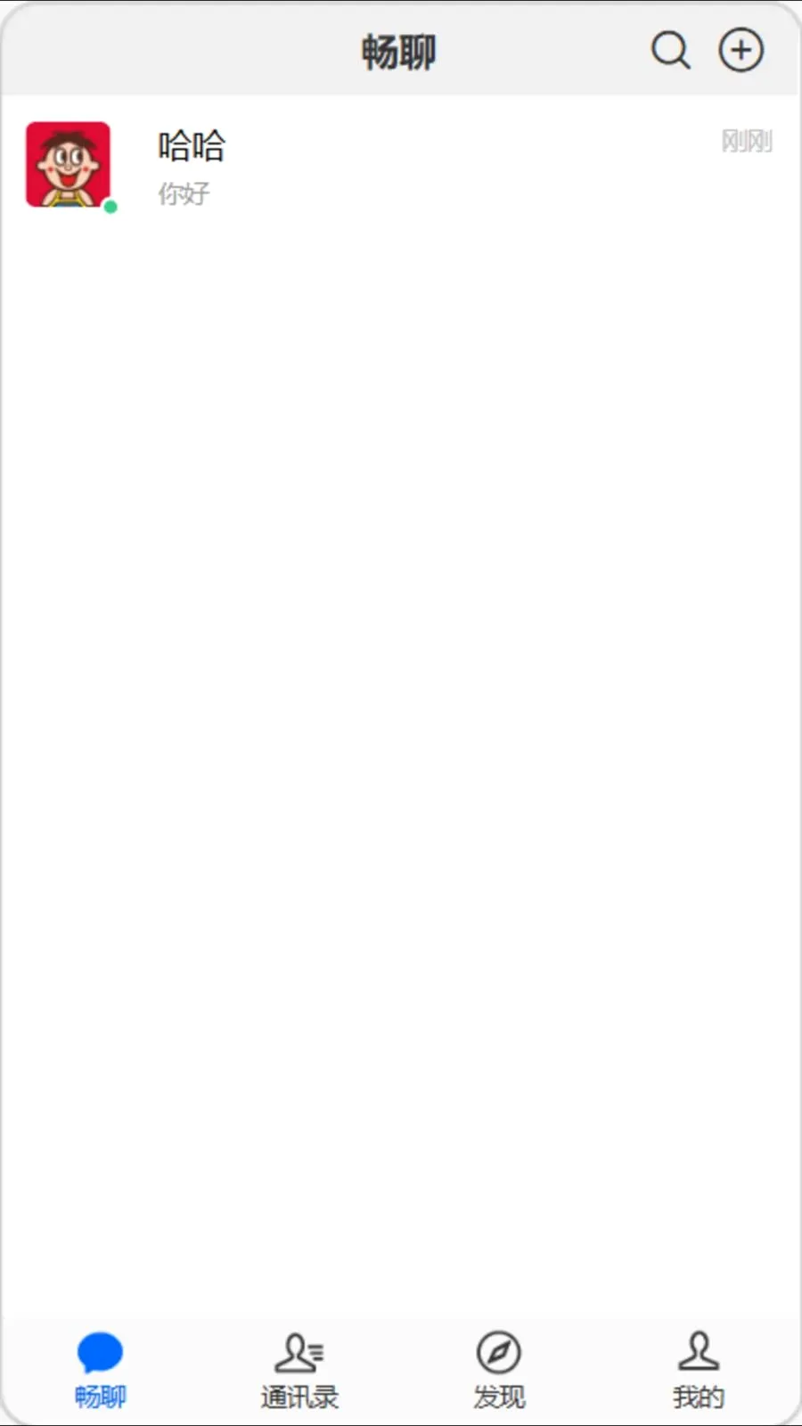 �򿧳���(��ʱͨѶ�罻ƽ̨)v1.0.0 �ֻ����ͼ