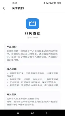 �Ƿ�Ӱ��(�������app)v1.0.1 ��Ѱ��ͼ