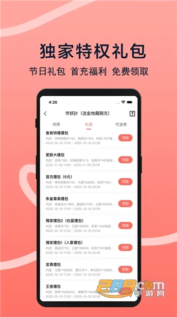 趣玩游戏福利2026官方最新版本 趣玩游戏福利2026官方最新版本