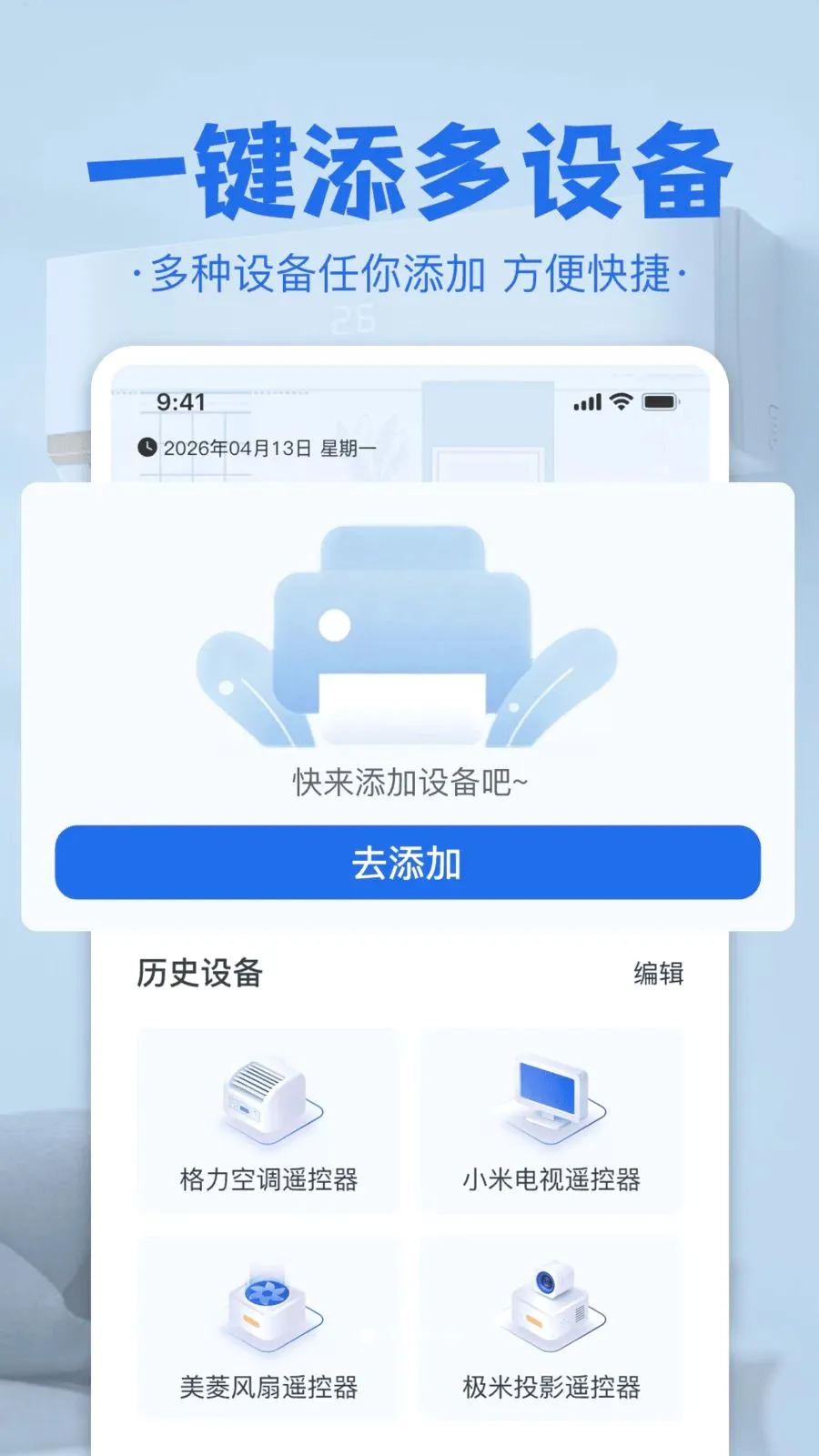�յ����ң����(�ҵ�ң�ع���)v1.0 ��׿���ͼ