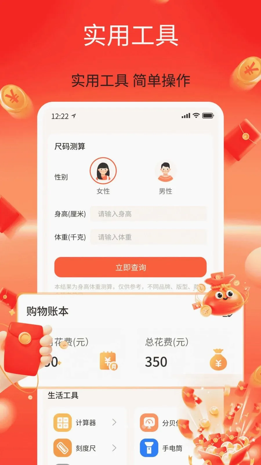 ��������ʡ(ʡǮ����ƽ̨)v1.0 �ٷ������ͼ