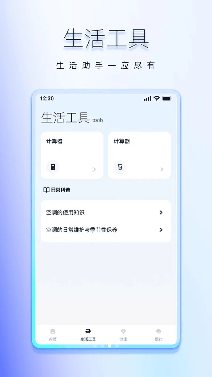 ���ܺ���ͨ�ÿյ�ң����(�յ�����ң�ط���)v1.0.0 �ֻ����ͼ