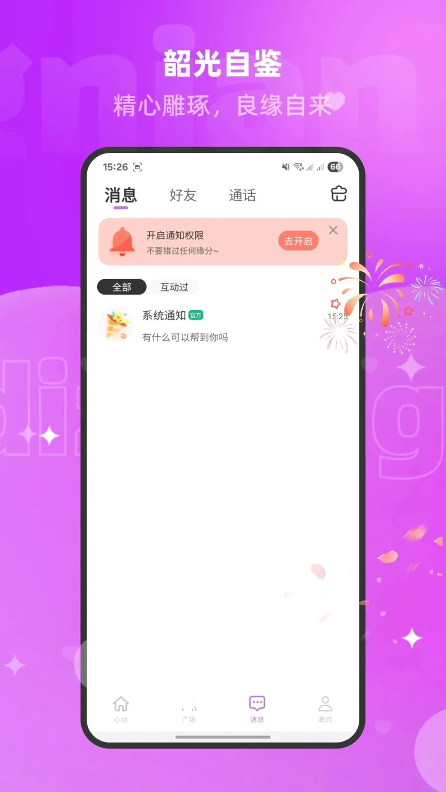 �����İ鰲׿���ֻ���v1.3.0 ��׿���ͼ