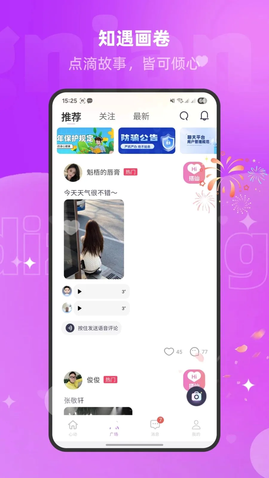 �����İ鰲׿���ֻ���v1.3.0 ��׿���ͼ