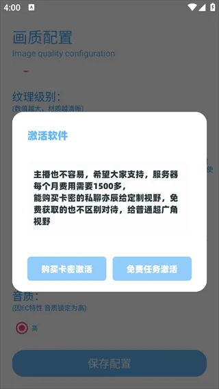 DX画质助手2026最新版本 DX画质助手2026最新版本