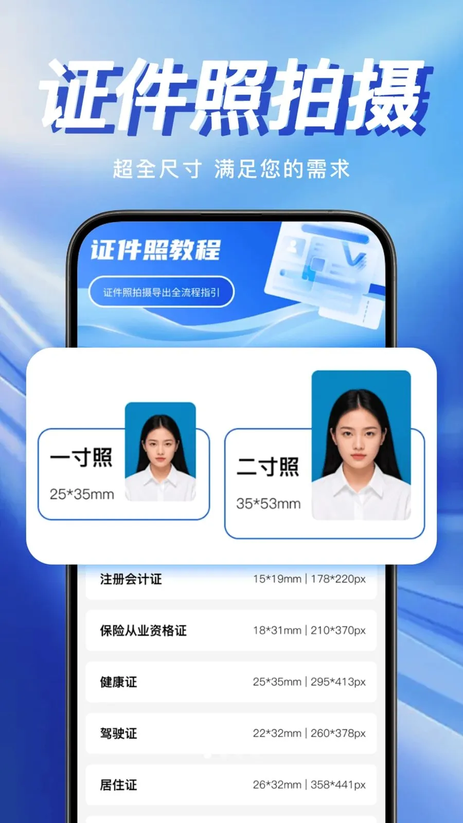 �ֻ�����֤�����������ֻ���v1.0.0 ��׿���ͼ