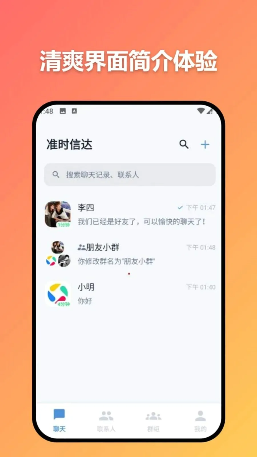 ׼ʱ�Ŵ�(����Ƶ����)v3.7.0 �ٷ������ͼ