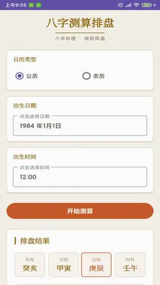 ����¼��������2026���°汾v1.0 �ֻ����ͼ