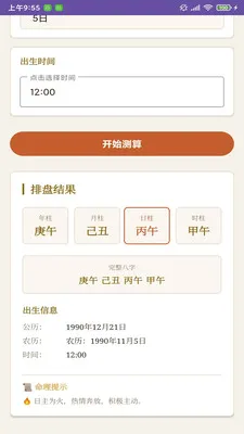 ����¼��������2026���°汾v1.0 �ֻ����ͼ