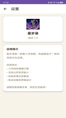 ����¼��������2026���°汾v1.0 �ֻ����ͼ