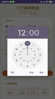 ����¼��������2026���°汾v1.0 �ֻ����ͼ