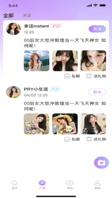 �������罻(�罻����App)v1.0.6 ��Ѱ��ͼ