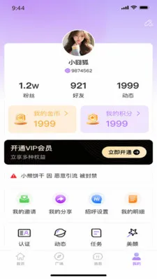 �������罻(�罻����App)v1.0.6 ��Ѱ��ͼ