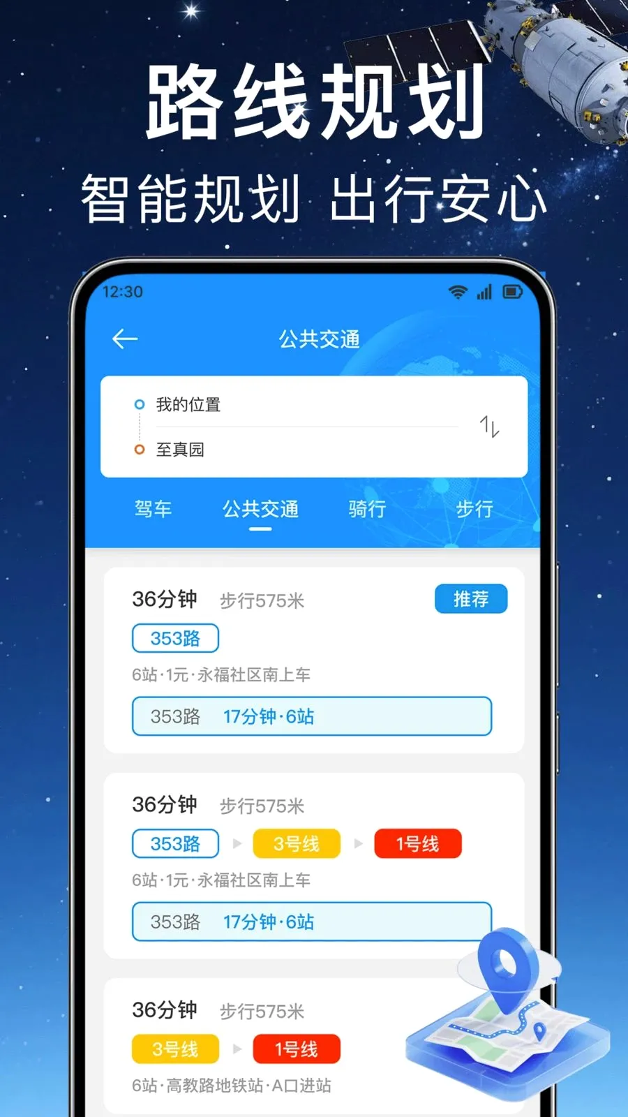 ʵʱ��λ���ǵ���(�๦�ܵ�������)v1.0.0 �ֻ����ͼ
