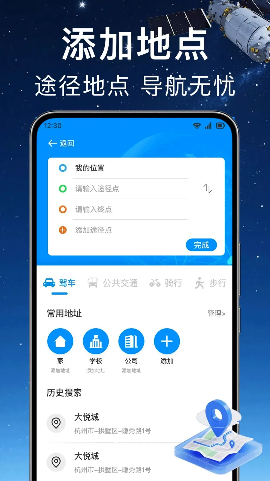 ʵʱ��λ���ǵ���(�๦�ܵ�������)v1.0.0 �ֻ����ͼ