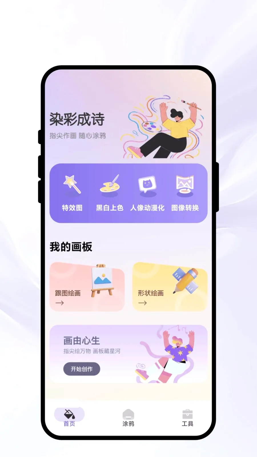 Ⱦ�ʳ�ʫ�����ֻ���v1.0.1 ��Ѱ��ͼ