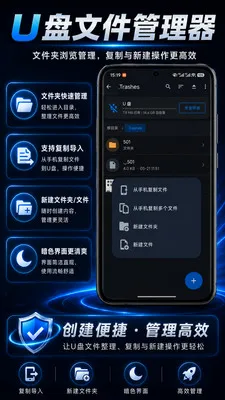 U���ļ�������(�ֻ�U�̹���)v1.0.2 �ֻ����ͼ