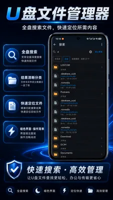 U���ļ�������(�ֻ�U�̹���)v1.0.2 �ֻ����ͼ