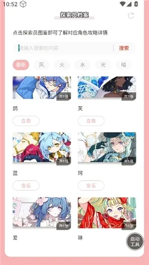 ������ֿ��ſռ�̽��Ա��������(��Ϸ̽��Ա����)v1.0 �ֻ����ͼ