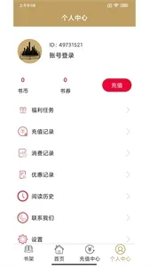 �ڳ�С˵2026�ٷ����°汾v3.4.6 ��׿���ͼ