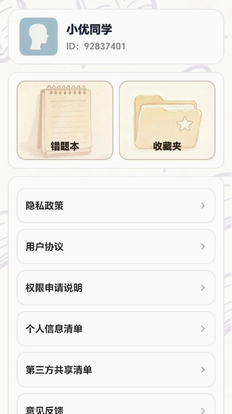 ÿ���ִ��������ֻ���v0.1.0.6 ��׿���ͼ