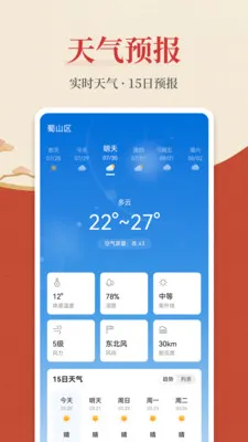 ����������(����滮������)v1.0.0 �ֻ����ͼ