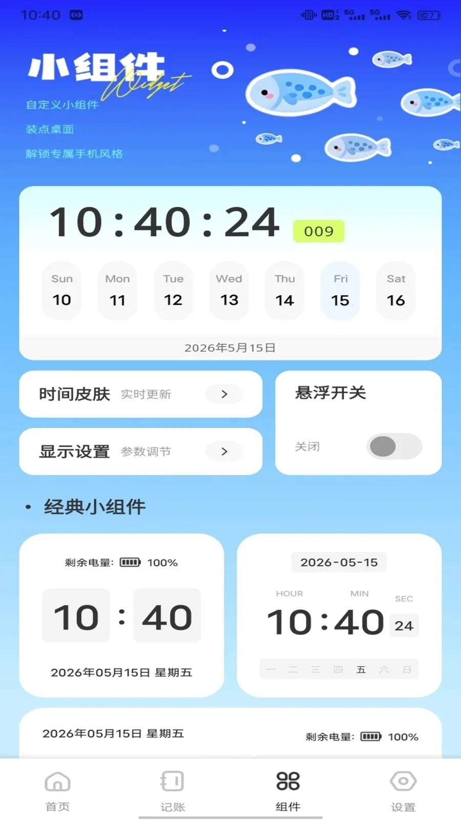 �Ź���ƽ̨2026�ٷ����°汾v1.0.1 �ٷ������ͼ