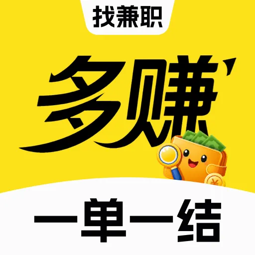 ��׬��ְ(���ɶ�׬��ְ)v1.0.1 �ֻ���