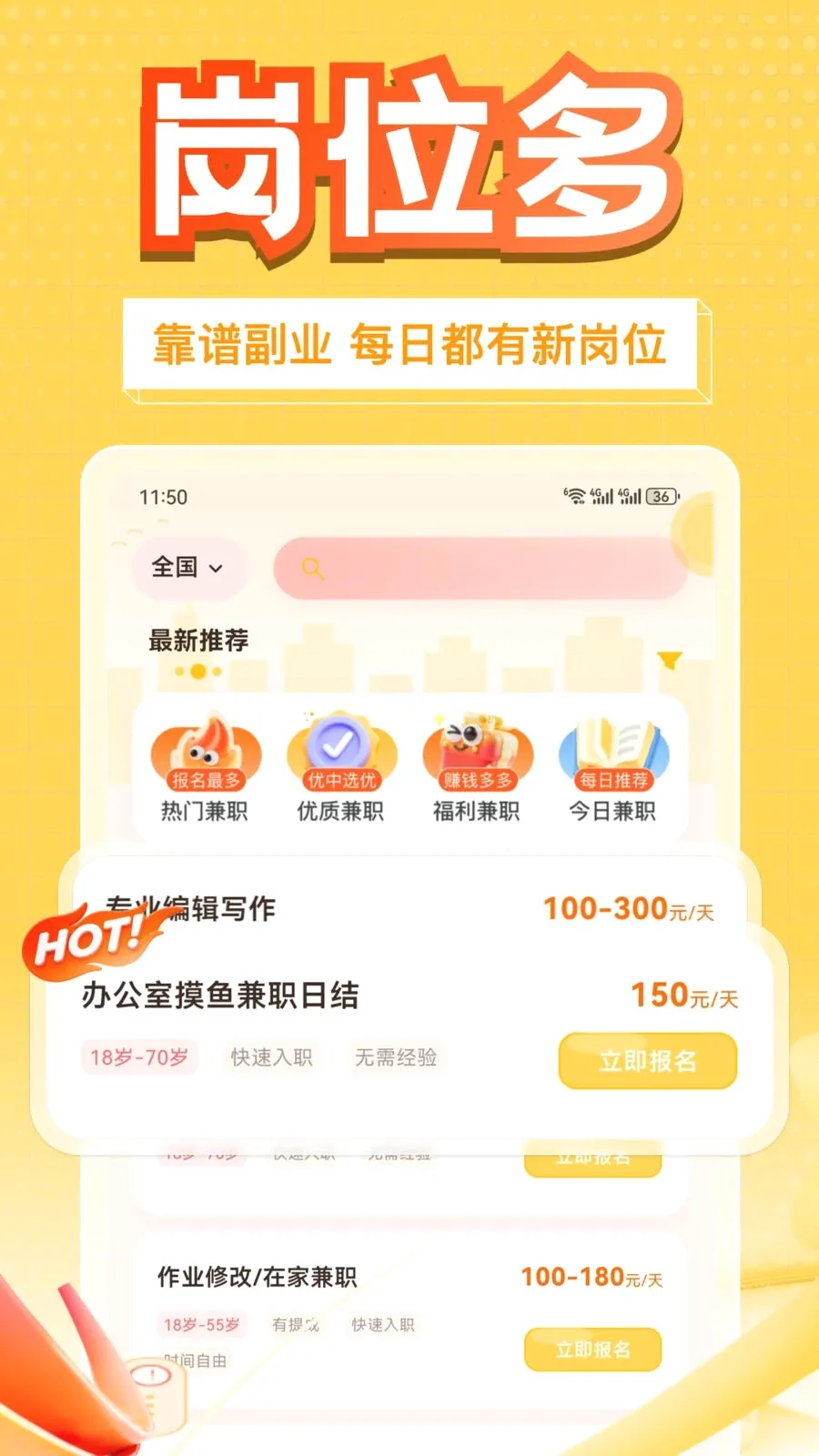 ��׬��ְ(���ɶ�׬��ְ)v1.0.1 �ֻ����ͼ