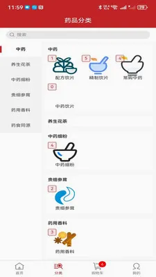 ҩ��ͨ(��ҩ�Ĳɹ�ƽ̨)v2.3.0 ��׿���ͼ
