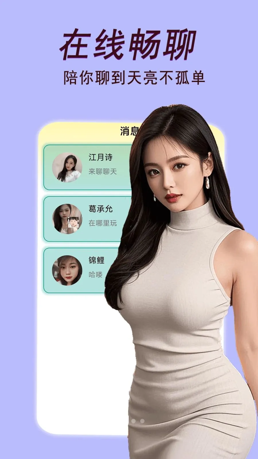����Լ��(İ���˽��� app)v2.02.25 �ֻ����ͼ