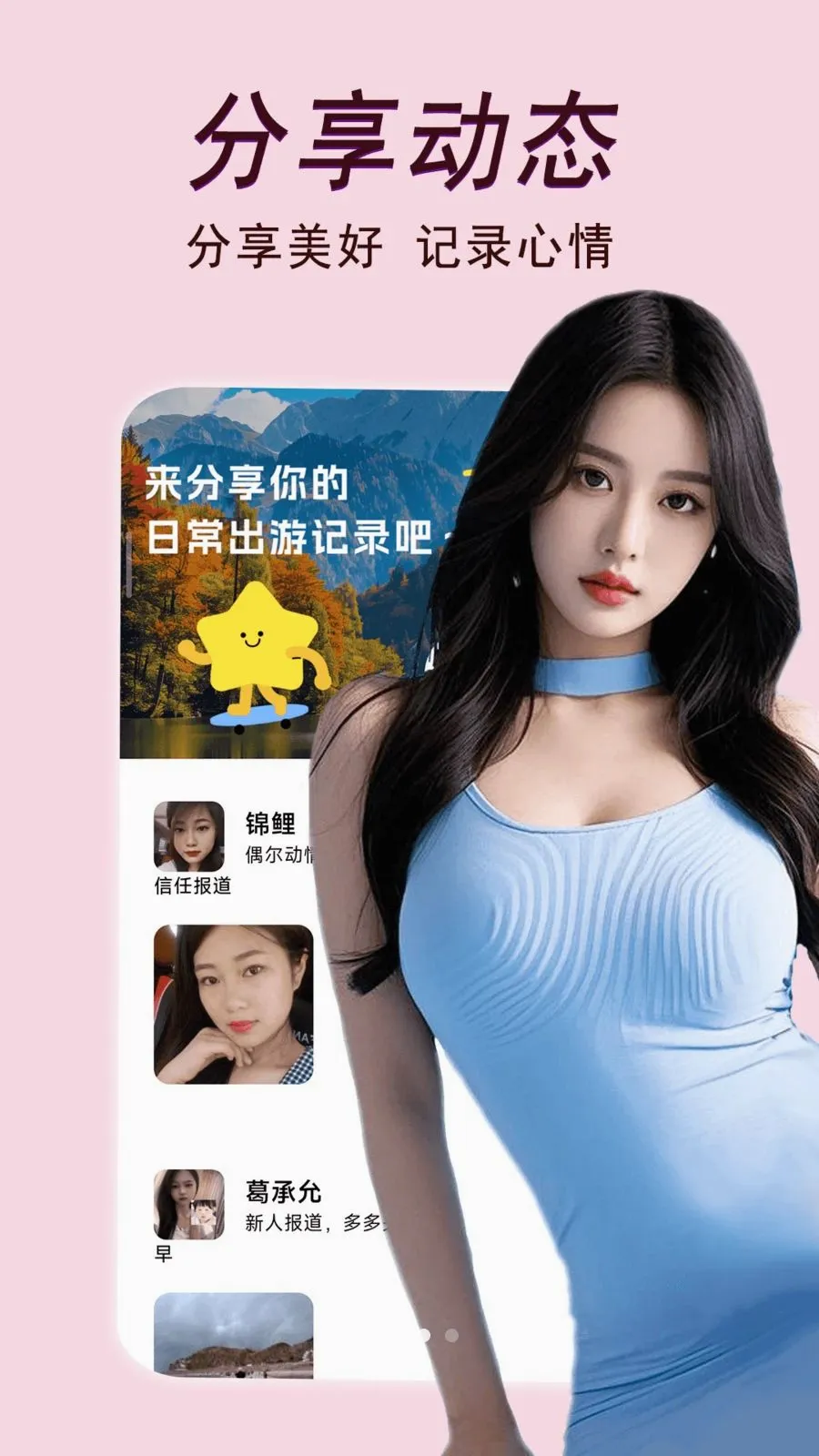 ����Լ��(İ���˽��� app)v2.02.25 �ֻ����ͼ