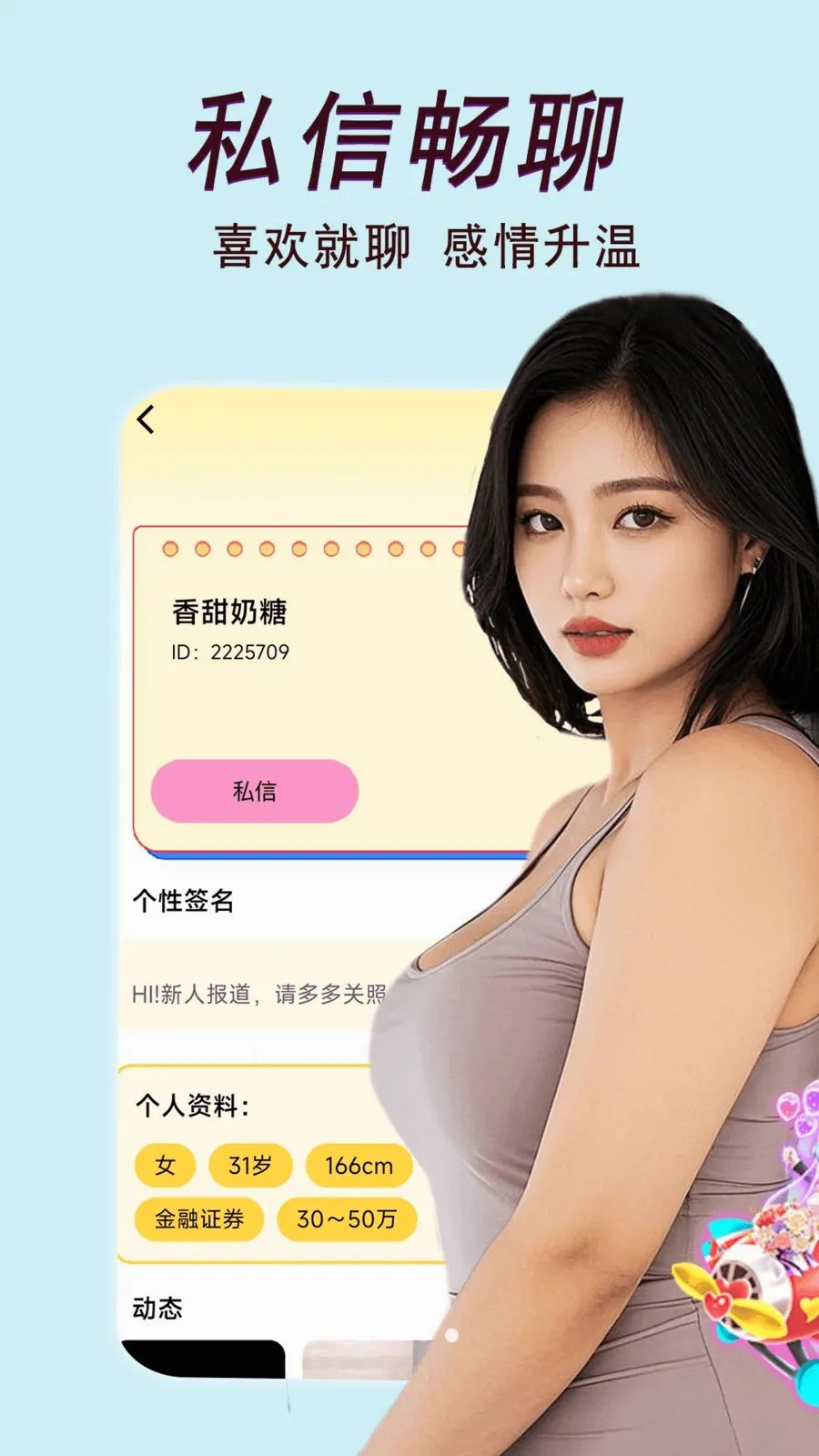 ����Լ��(İ���˽��� app)v2.02.25 �ֻ����ͼ