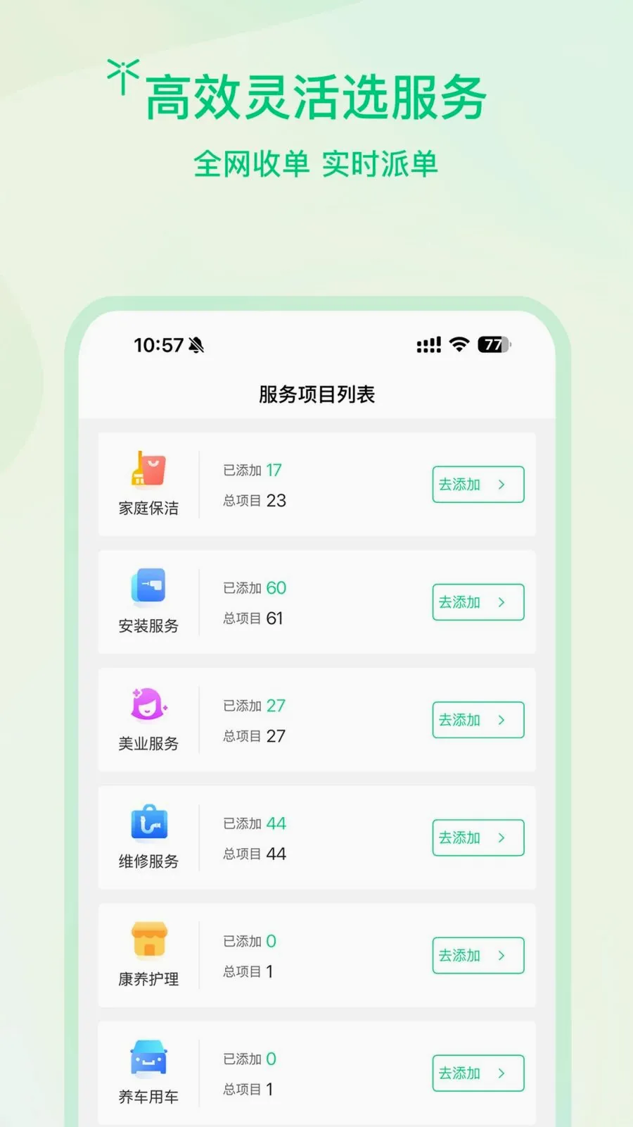 �����̻�(���ŷ���ƽ̨)v1.0.3 ��Ѱ��ͼ
