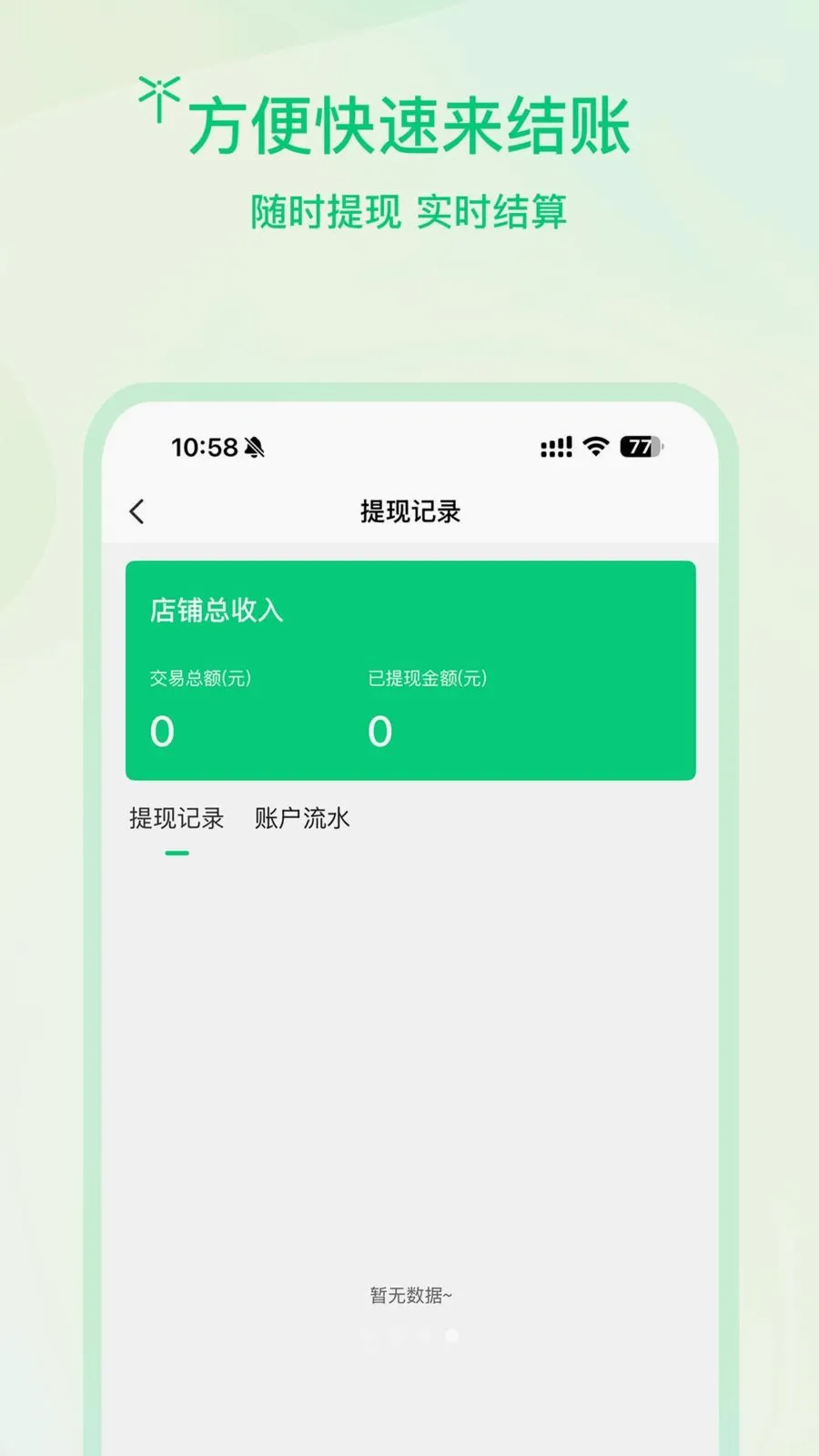 �����̻�(���ŷ���ƽ̨)v1.0.3 ��Ѱ��ͼ